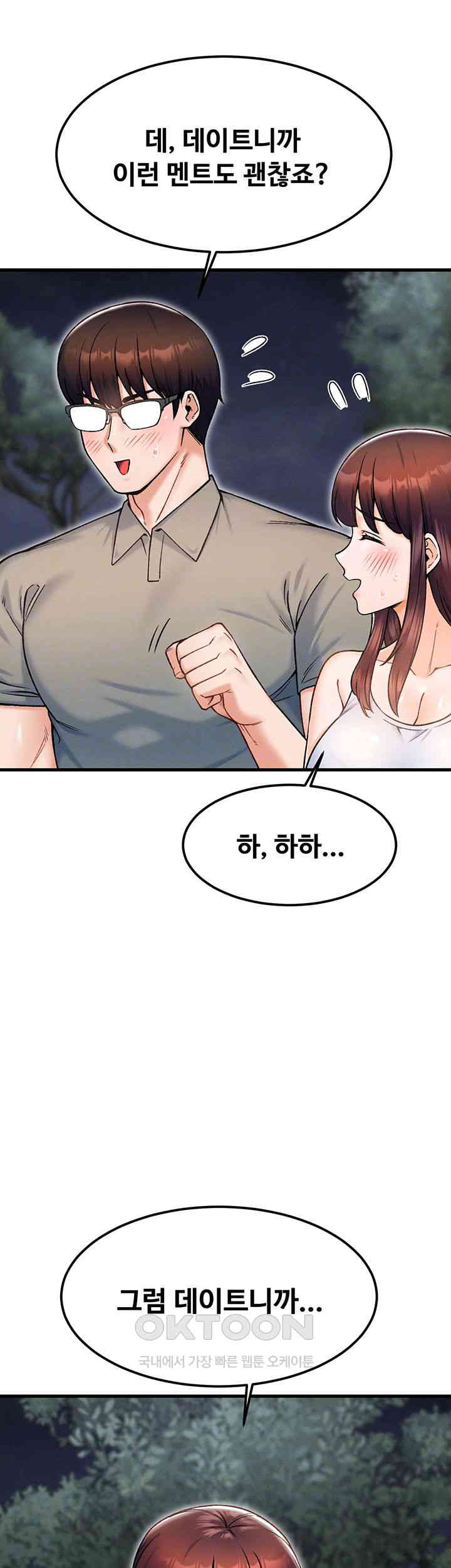 Kangcheol’s Bosses Raw - Chapter 18 [photo 14] - MangaPorn