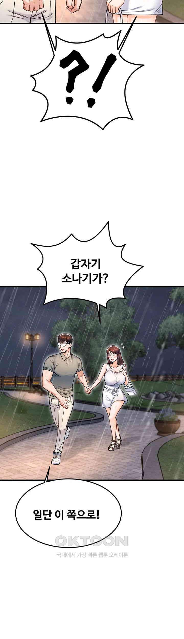 Kangcheol’s Bosses Raw - Chapter 18 [photo 17] - MangaPorn