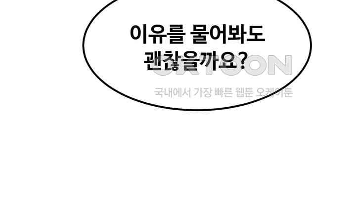 Kangcheol’s Bosses Raw - Chapter 18 [photo 24] - MangaPorn