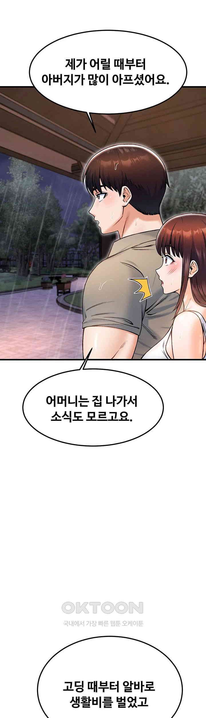 Kangcheol’s Bosses Raw - Chapter 18 [photo 25] - MangaPorn