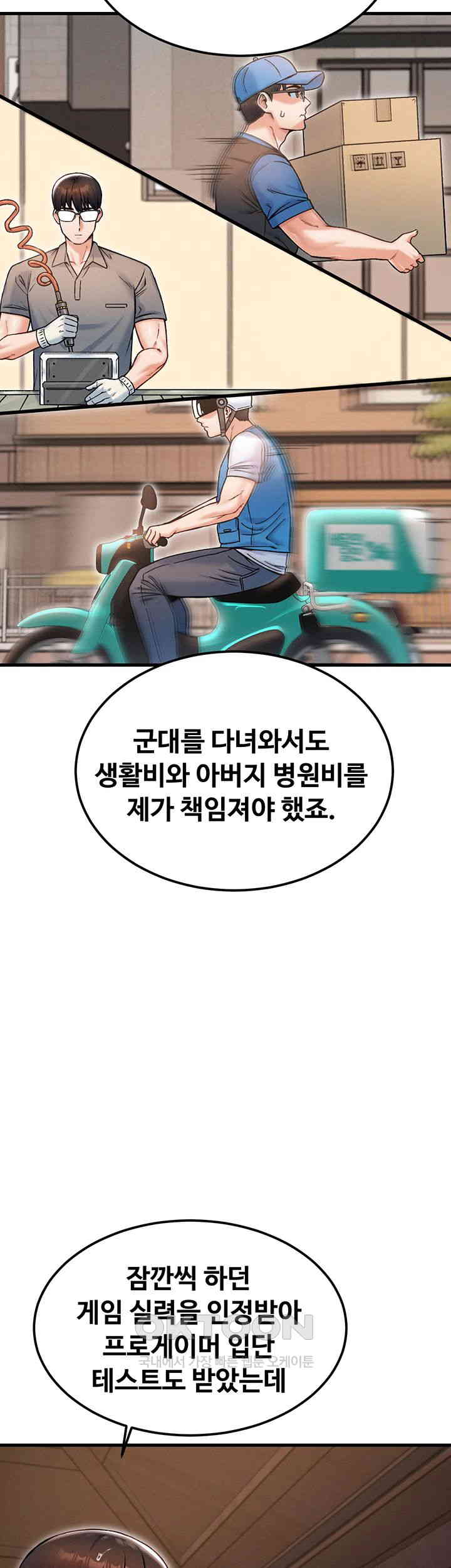 Kangcheol’s Bosses Raw - Chapter 18 [photo 26] - MangaPorn