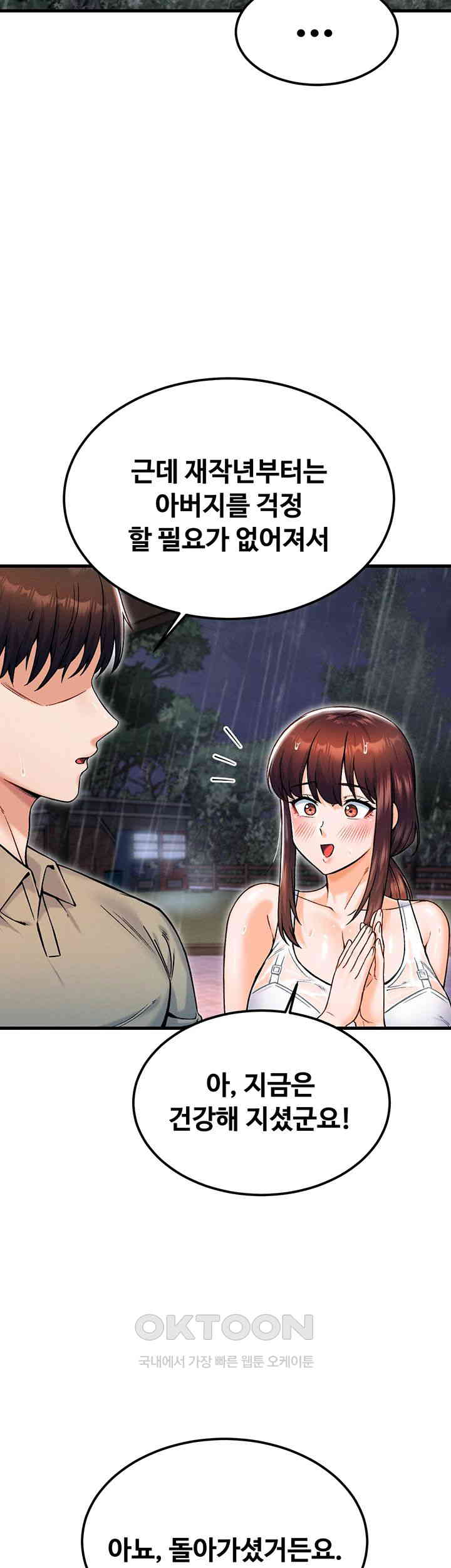 Kangcheol’s Bosses Raw - Chapter 18 [photo 28] - MangaPorn