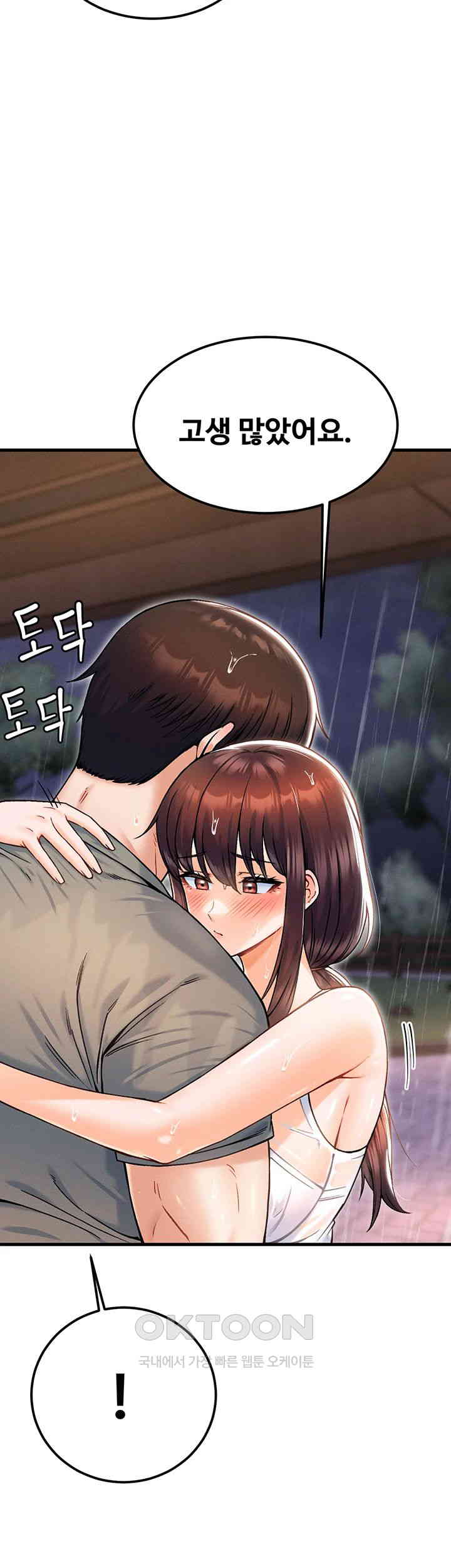 Kangcheol’s Bosses Raw - Chapter 18 [photo 32] - MangaPorn