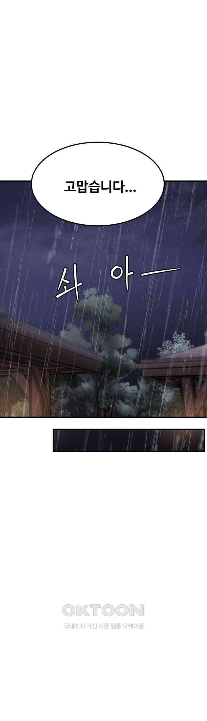 Kangcheol’s Bosses Raw - Chapter 18 [photo 33] - MangaPorn