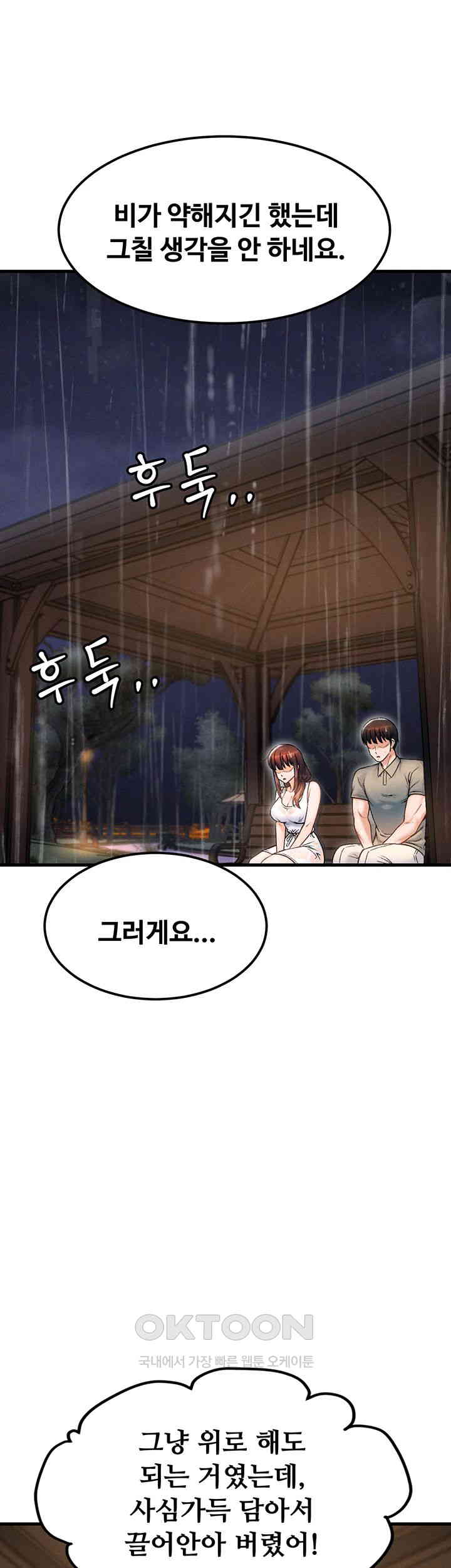 Kangcheol’s Bosses Raw - Chapter 18 [photo 35] - MangaPorn