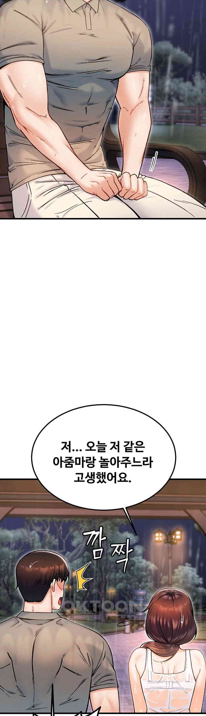 Kangcheol’s Bosses Raw - Chapter 18 [photo 37] - MangaPorn