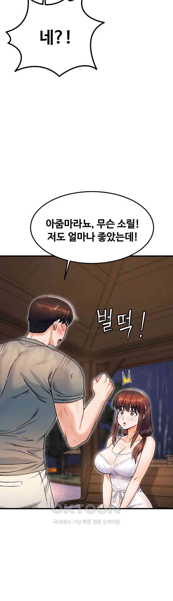 Kangcheol’s Bosses Raw - Chapter 18 [photo 38] - MangaPorn