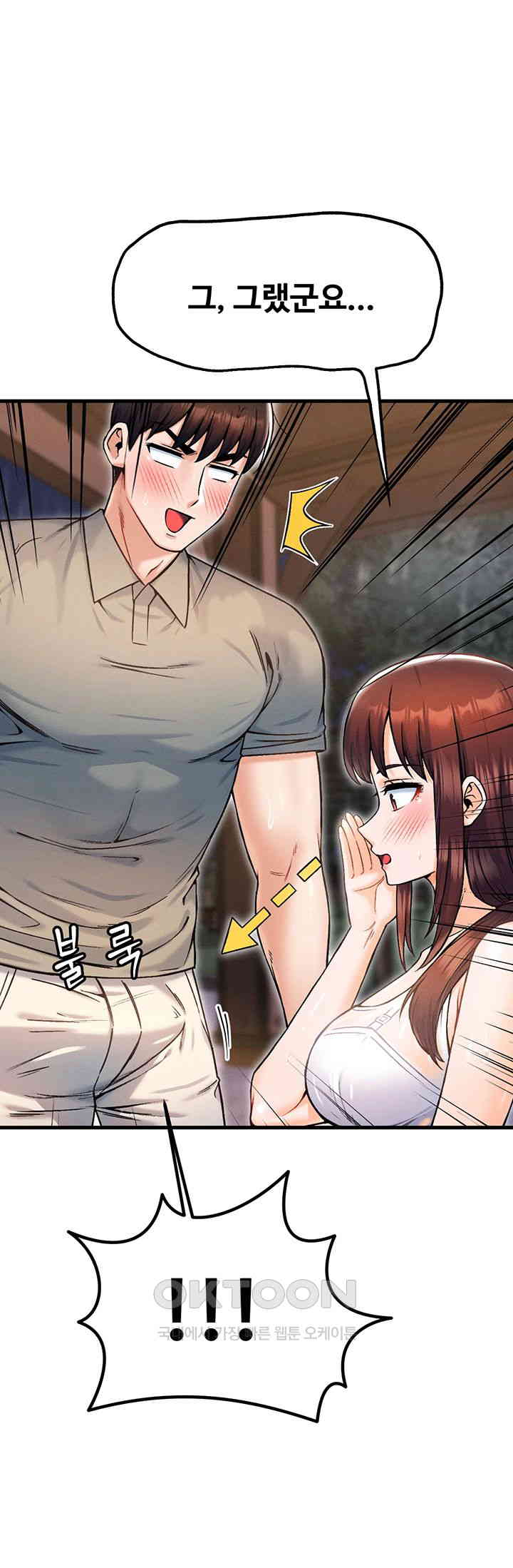 Kangcheol’s Bosses Raw - Chapter 18 [photo 39] - MangaPorn