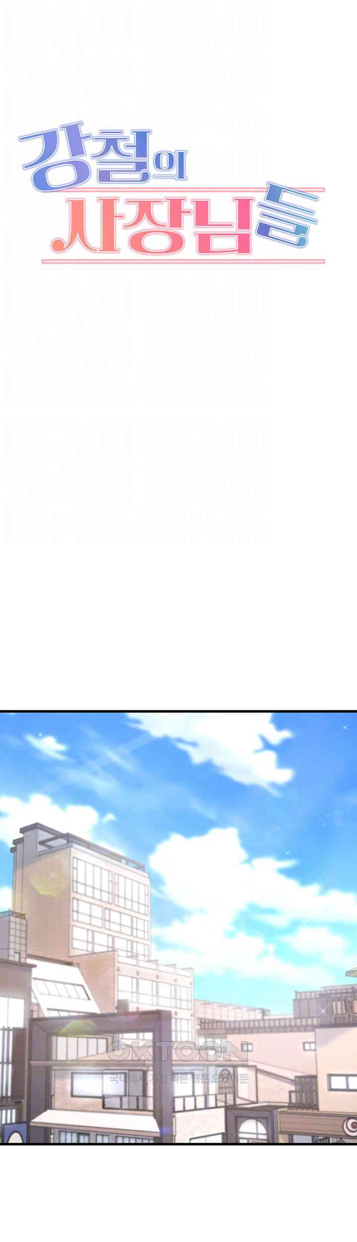 Kangcheol’s Bosses Raw - Chapter 18 [photo 4] - MangaPorn