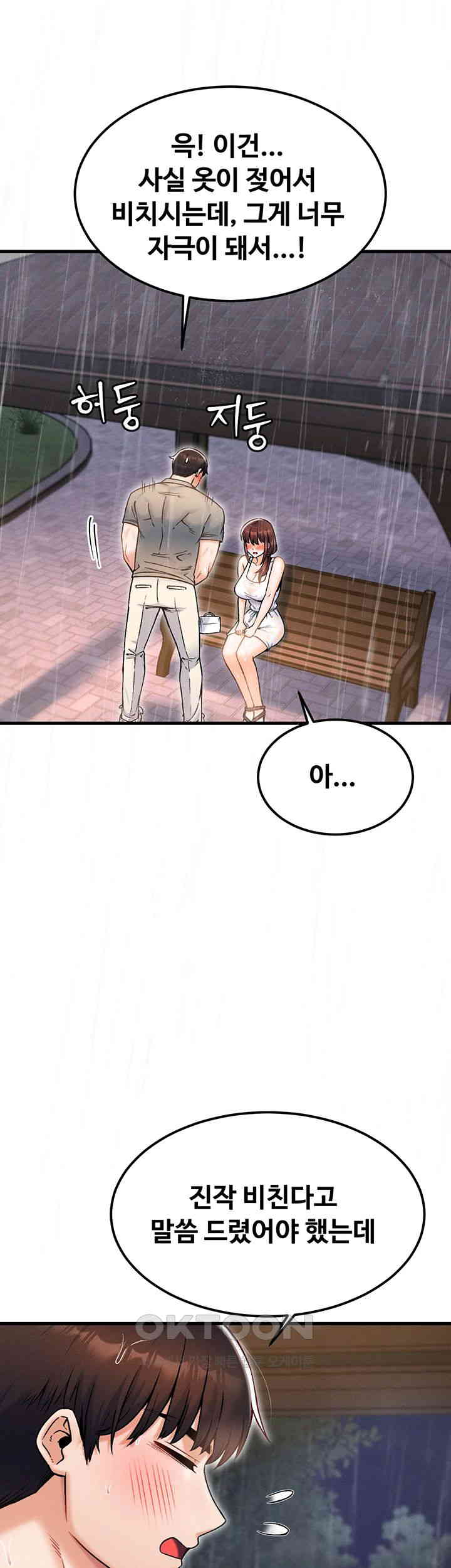 Kangcheol’s Bosses Raw - Chapter 18 [photo 40] - MangaPorn