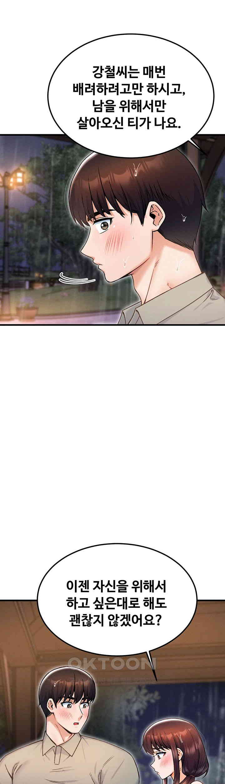 Kangcheol’s Bosses Raw - Chapter 18 [photo 43] - MangaPorn