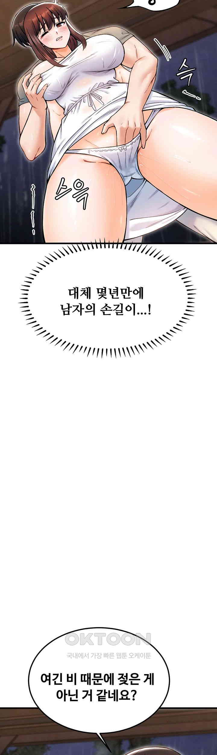 Kangcheol’s Bosses Raw - Chapter 18 [photo 50] - MangaPorn