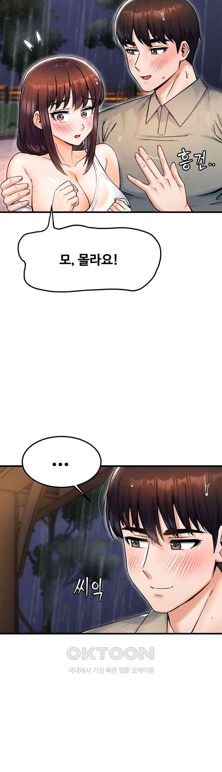 Kangcheol’s Bosses Raw - Chapter 18 [photo 51] - MangaPorn