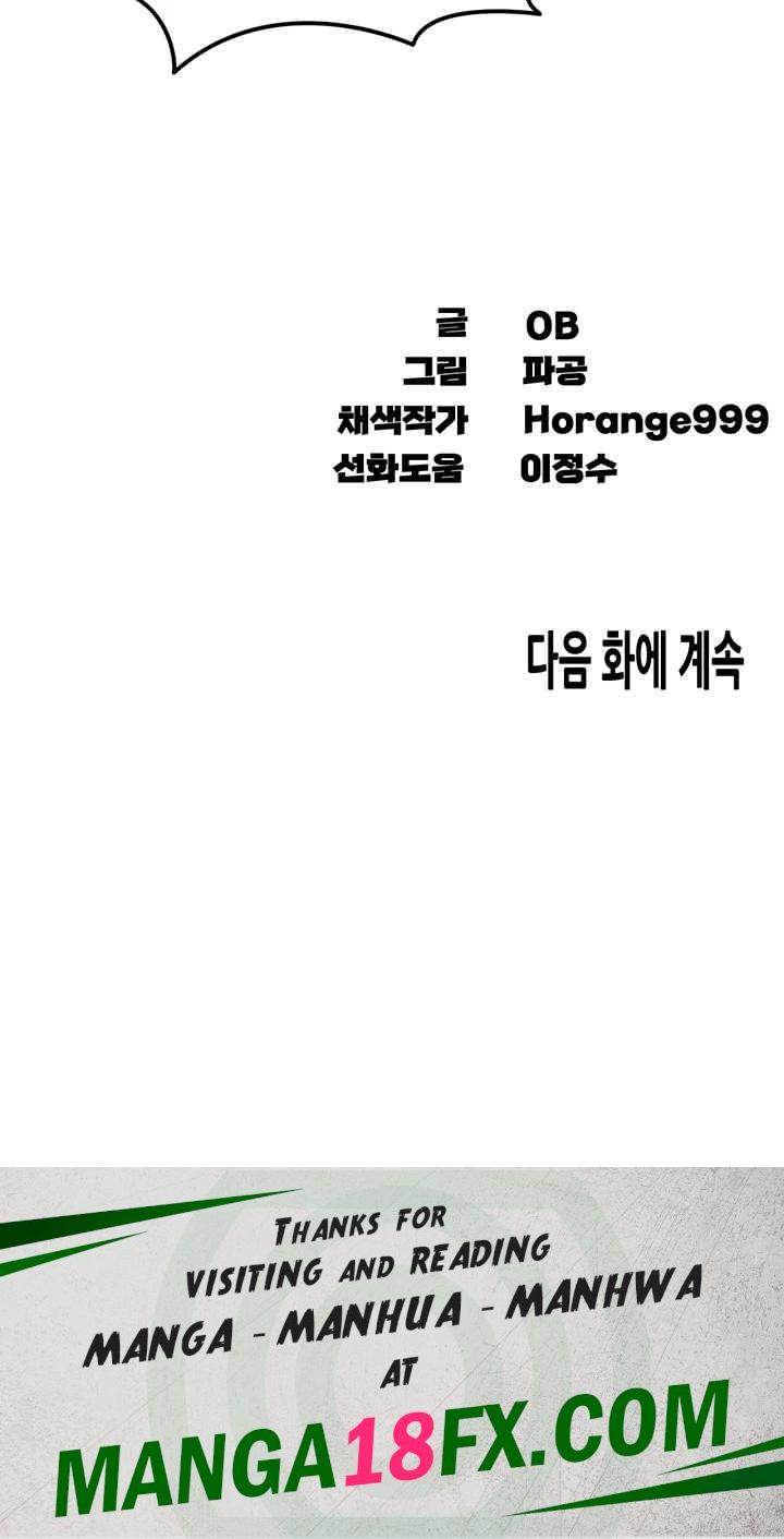 Kangcheol’s Bosses Raw - Chapter 18 [photo 57] - MangaPorn