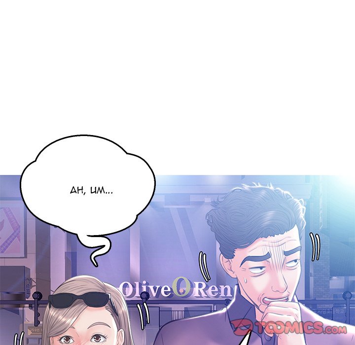 Daughter In Law - Chapter 18 [photo 75] - MangaPorn