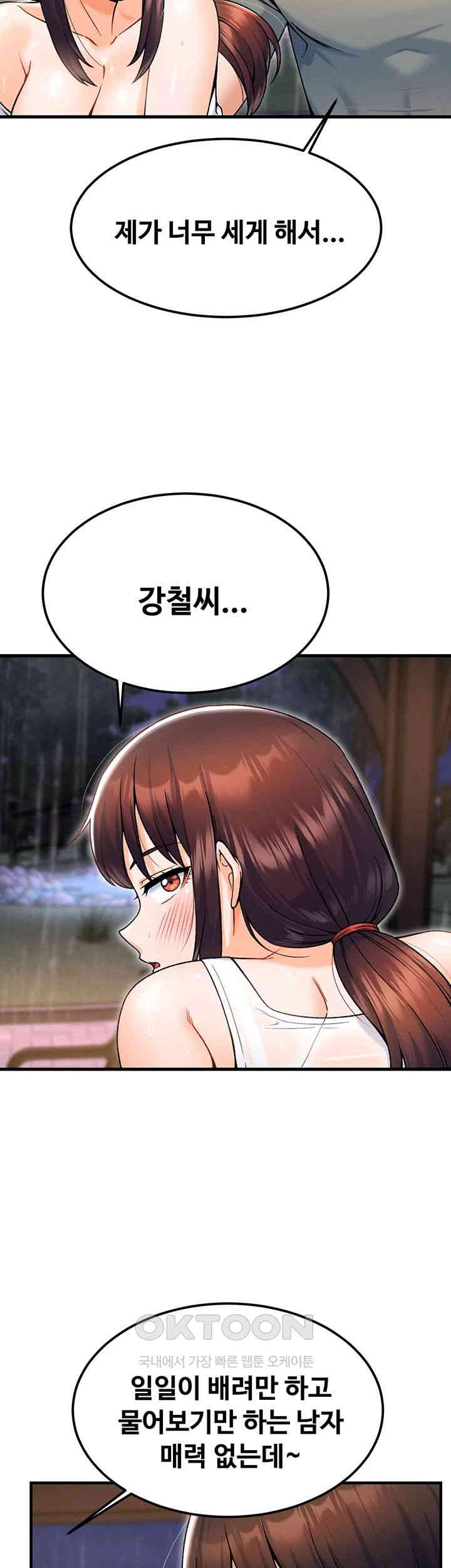 Kangcheol’s Bosses Raw - Chapter 19 [photo 11] - MangaPorn