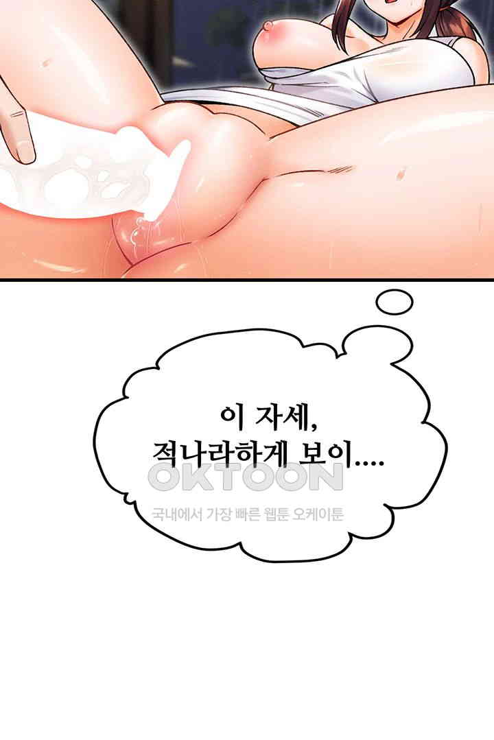 Kangcheol’s Bosses Raw - Chapter 19 [photo 18] - MangaPorn