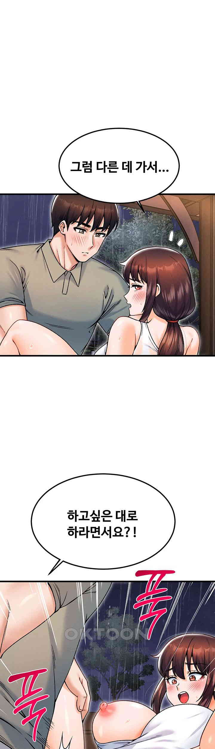 Kangcheol’s Bosses Raw - Chapter 19 [photo 21] - MangaPorn