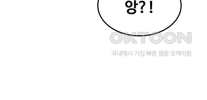 Kangcheol’s Bosses Raw - Chapter 19 [photo 23] - MangaPorn