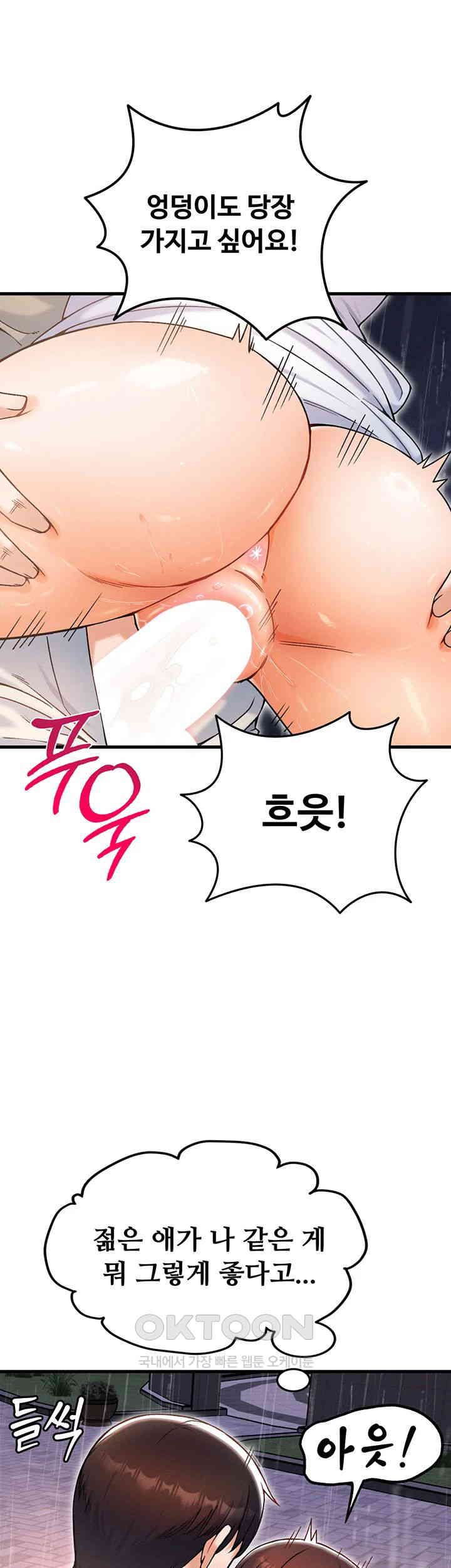 Kangcheol’s Bosses Raw - Chapter 19 [photo 24] - MangaPorn