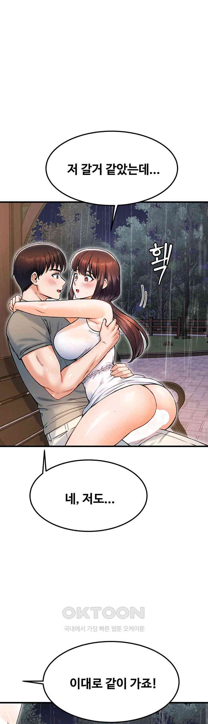 Kangcheol’s Bosses Raw - Chapter 19 [photo 26] - MangaPorn