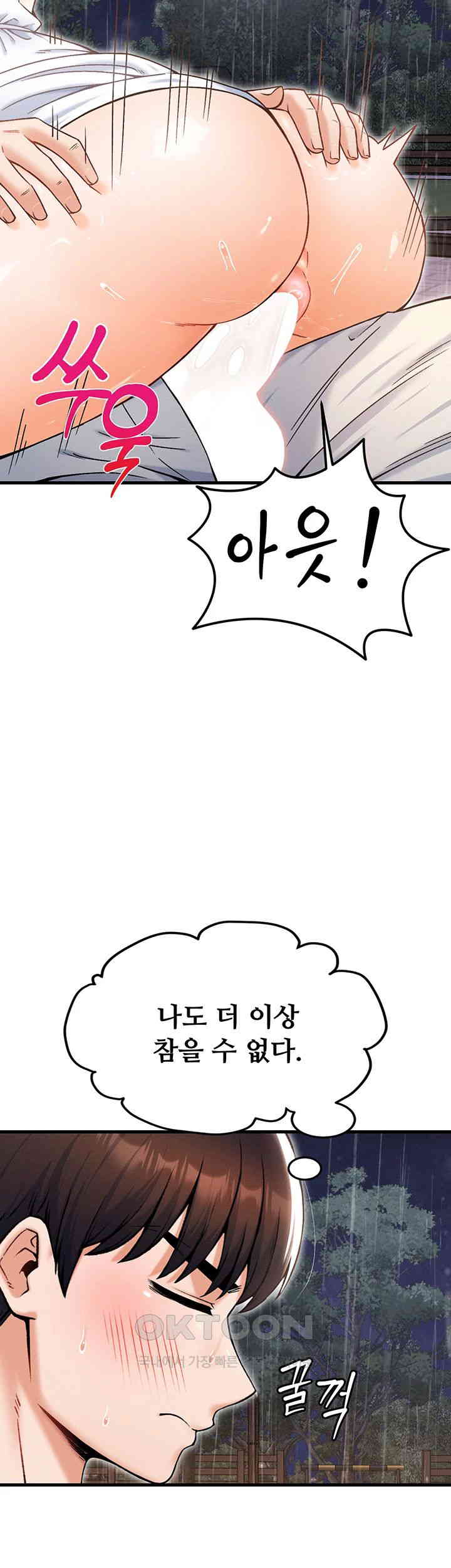 Kangcheol’s Bosses Raw - Chapter 19 [photo 27] - MangaPorn