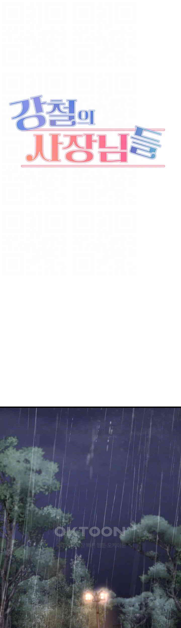 Kangcheol’s Bosses Raw - Chapter 19 [photo 4] - MangaPorn