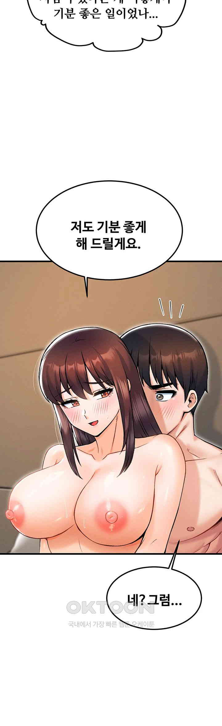 Kangcheol’s Bosses Raw - Chapter 19 [photo 42] - MangaPorn