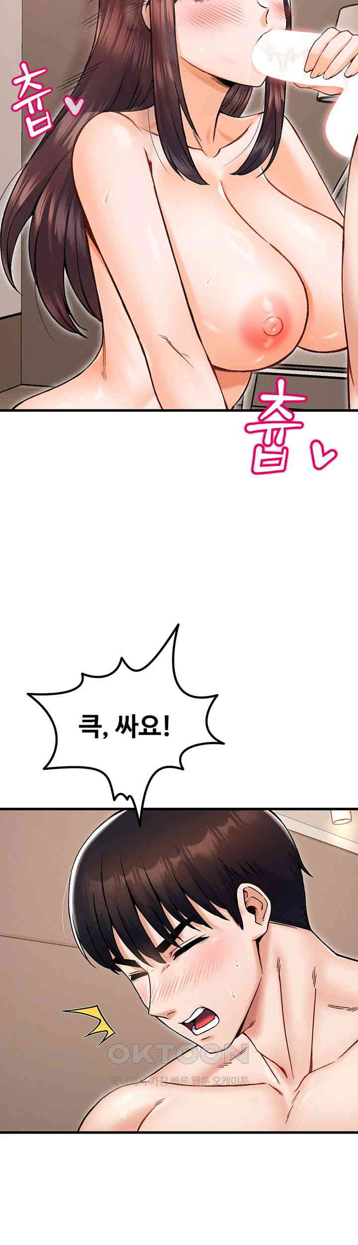 Kangcheol’s Bosses Raw - Chapter 19 [photo 46] - MangaPorn