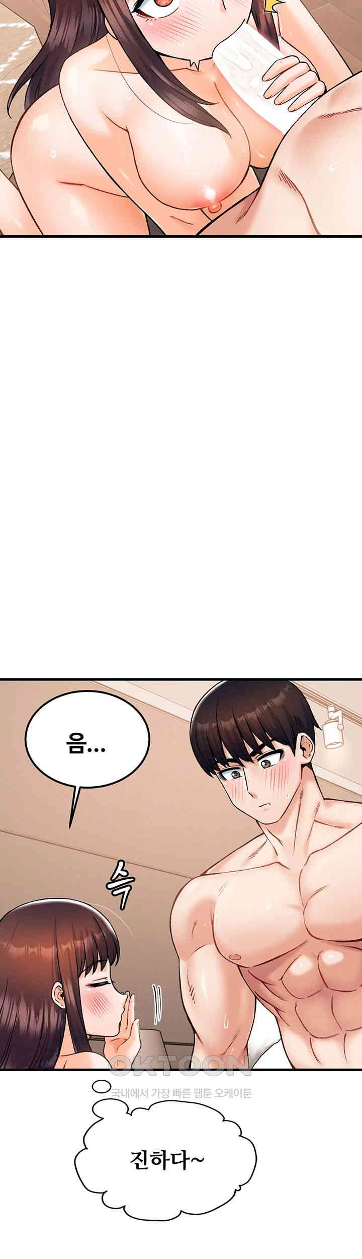 Kangcheol’s Bosses Raw - Chapter 19 [photo 49] - MangaPorn