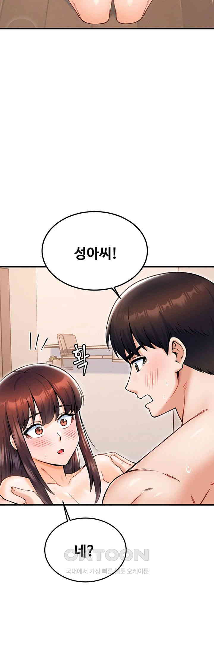 Kangcheol’s Bosses Raw - Chapter 19 [photo 53] - MangaPorn