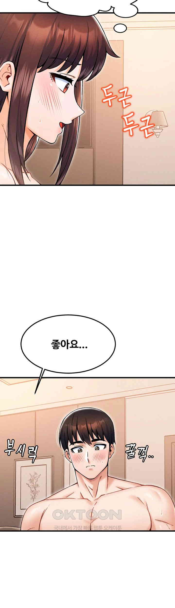 Kangcheol’s Bosses Raw - Chapter 19 [photo 56] - MangaPorn