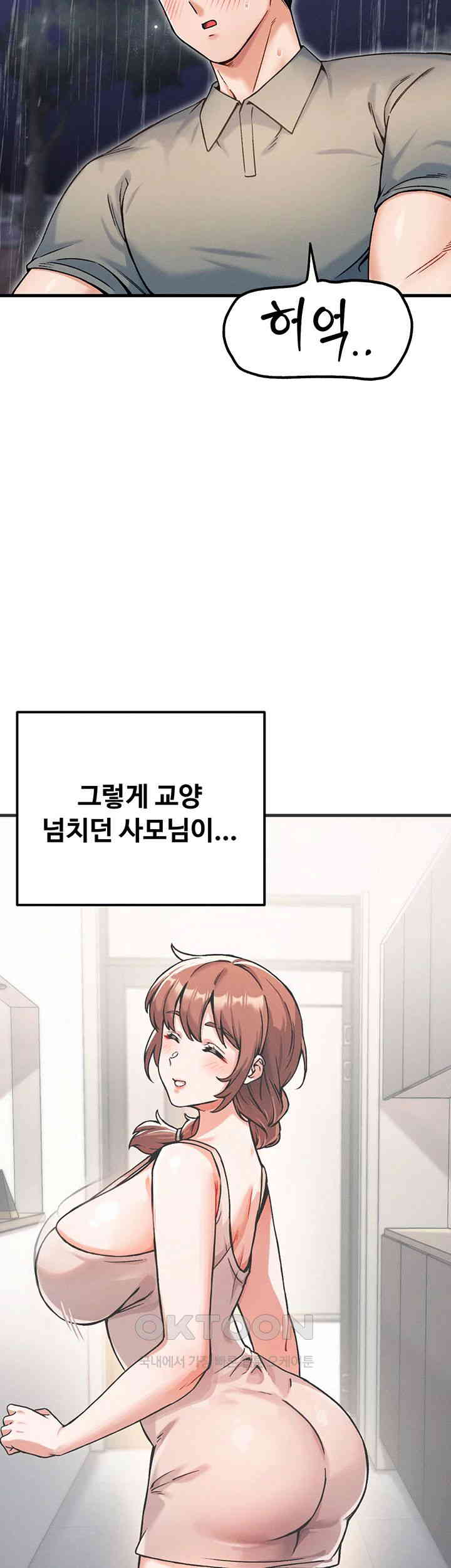 Kangcheol’s Bosses Raw - Chapter 19 [photo 7] - MangaPorn