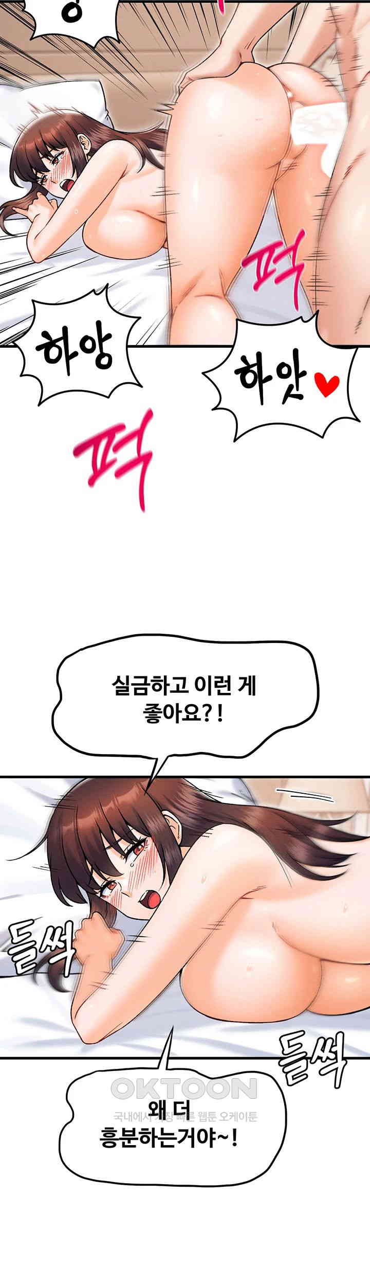 Kangcheol’s Bosses Raw - Chapter 20 [photo 13] - MangaPorn