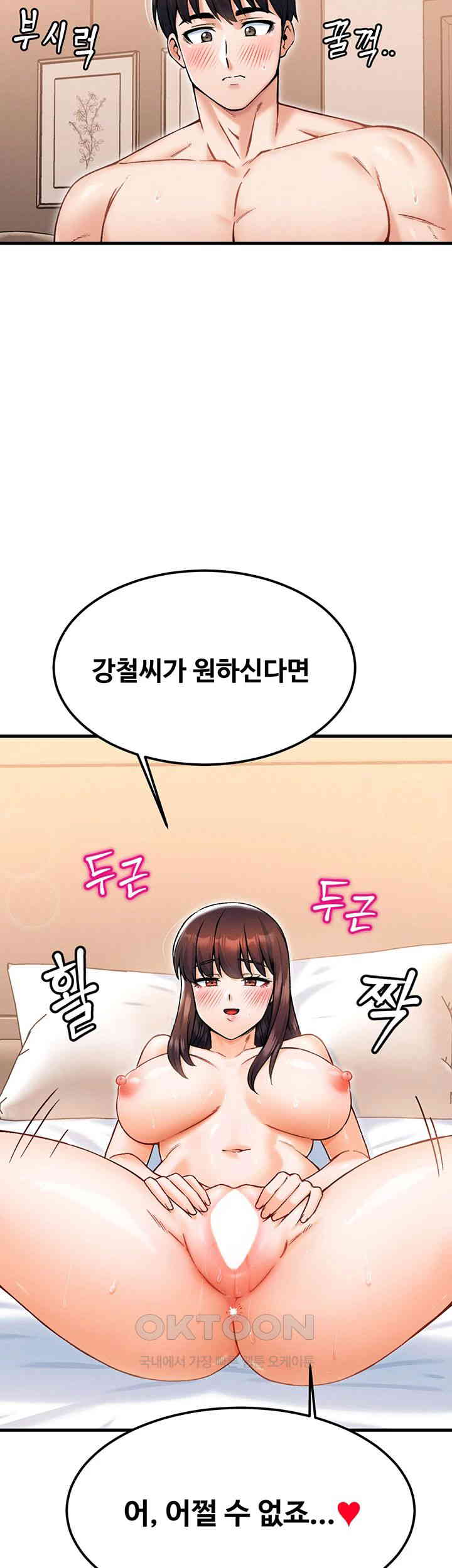 Kangcheol’s Bosses Raw - Chapter 20 [photo 2] - MangaPorn