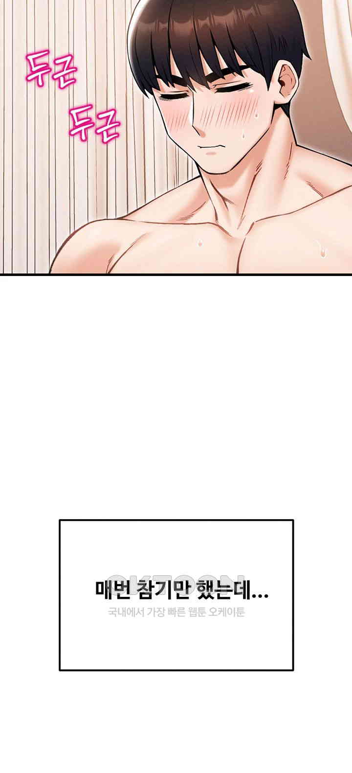 Kangcheol’s Bosses Raw - Chapter 20 [photo 28] - MangaPorn