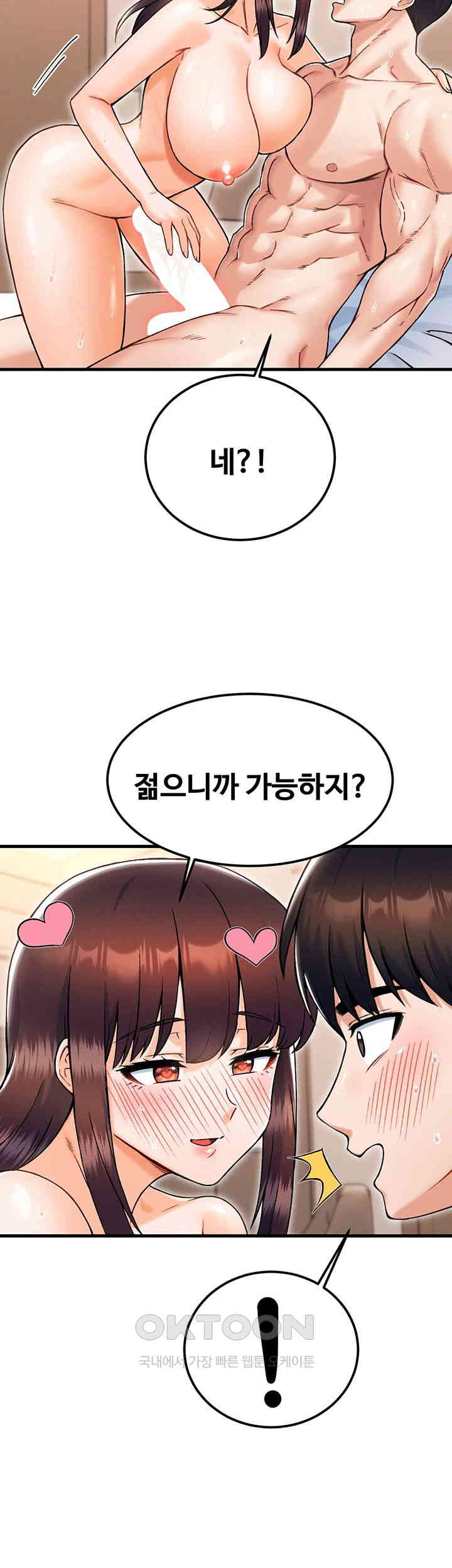 Kangcheol’s Bosses Raw - Chapter 20 [photo 36] - MangaPorn