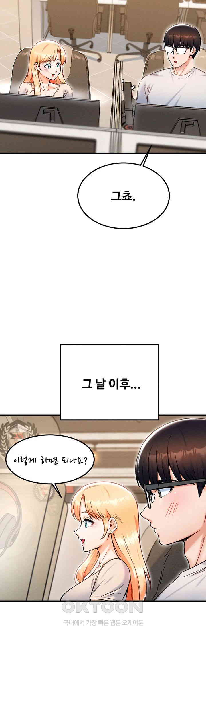 Kangcheol’s Bosses Raw - Chapter 20 [photo 44] - MangaPorn