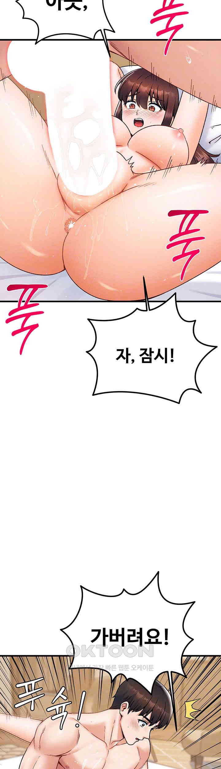 Kangcheol’s Bosses Raw - Chapter 20 [photo 8] - MangaPorn