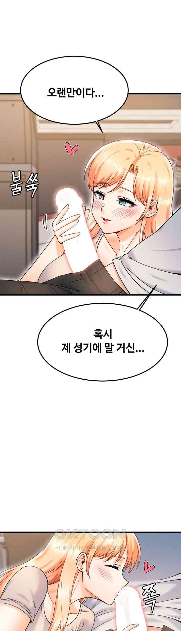 Kangcheol’s Bosses Raw - Chapter 21 [photo 1] - MangaPorn