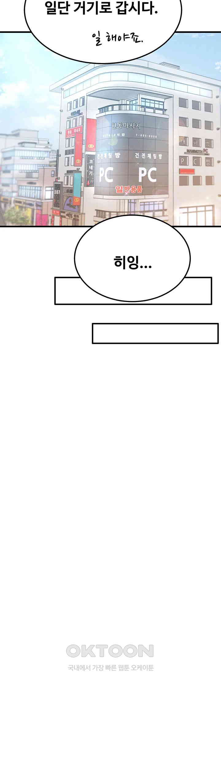 Kangcheol’s Bosses Raw - Chapter 21 [photo 16] - MangaPorn