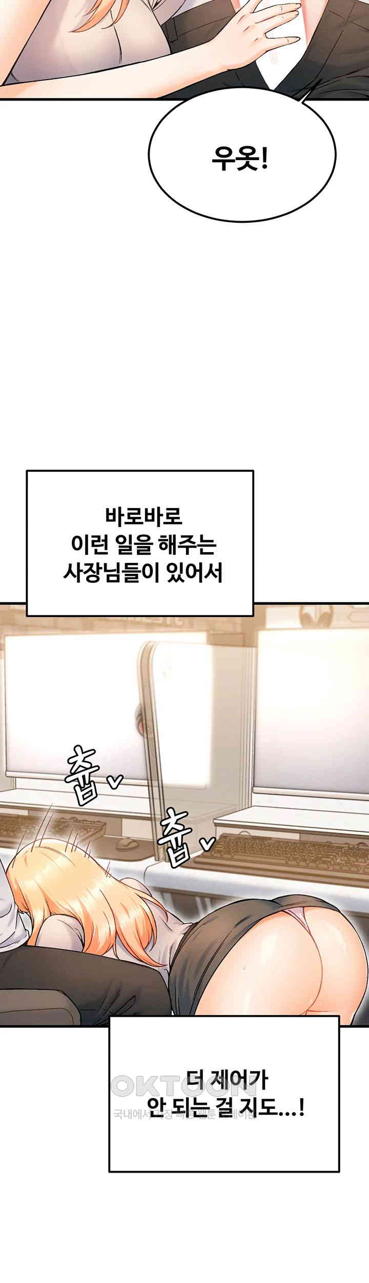 Kangcheol’s Bosses Raw - Chapter 21 [photo 2] - MangaPorn