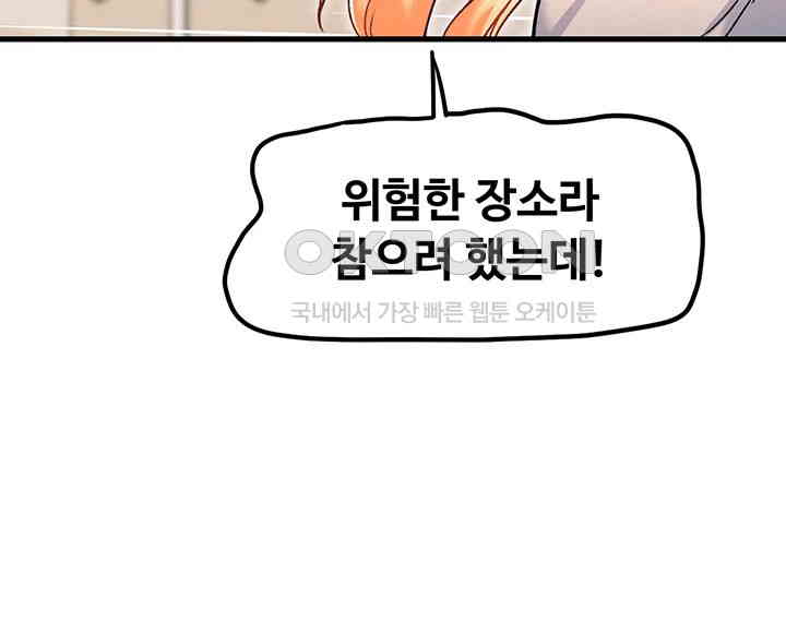 Kangcheol’s Bosses Raw - Chapter 21 [photo 33] - MangaPorn