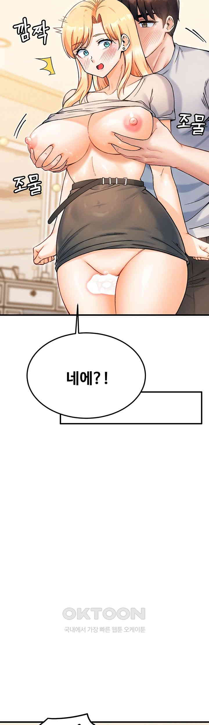 Kangcheol’s Bosses Raw - Chapter 21 [photo 39] - MangaPorn