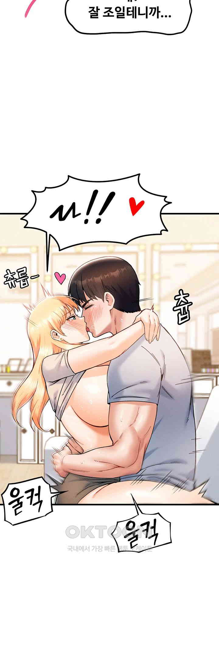 Kangcheol’s Bosses Raw - Chapter 21 [photo 46] - MangaPorn