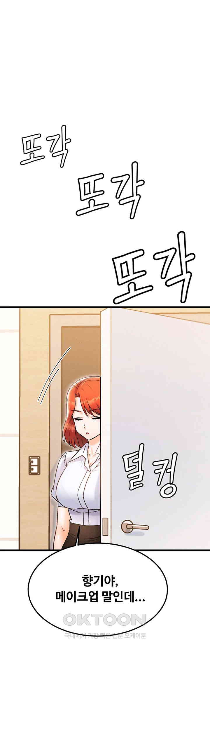 Kangcheol’s Bosses Raw - Chapter 22 [photo 1] - MangaPorn