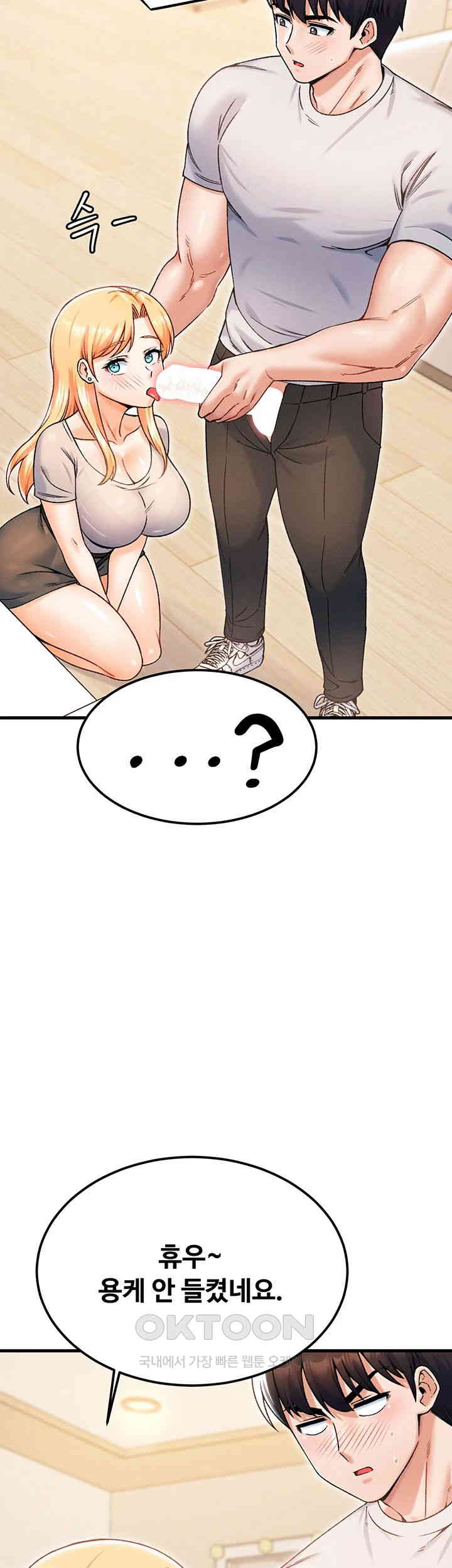 Kangcheol’s Bosses Raw - Chapter 22 [photo 20] - MangaPorn