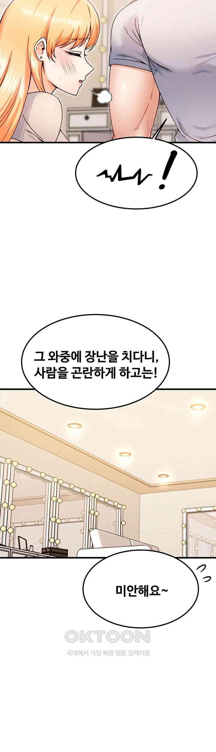 Kangcheol’s Bosses Raw - Chapter 22 [photo 21] - MangaPorn