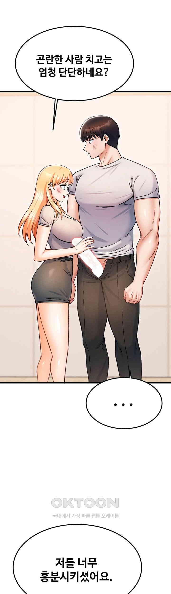 Kangcheol’s Bosses Raw - Chapter 22 [photo 23] - MangaPorn