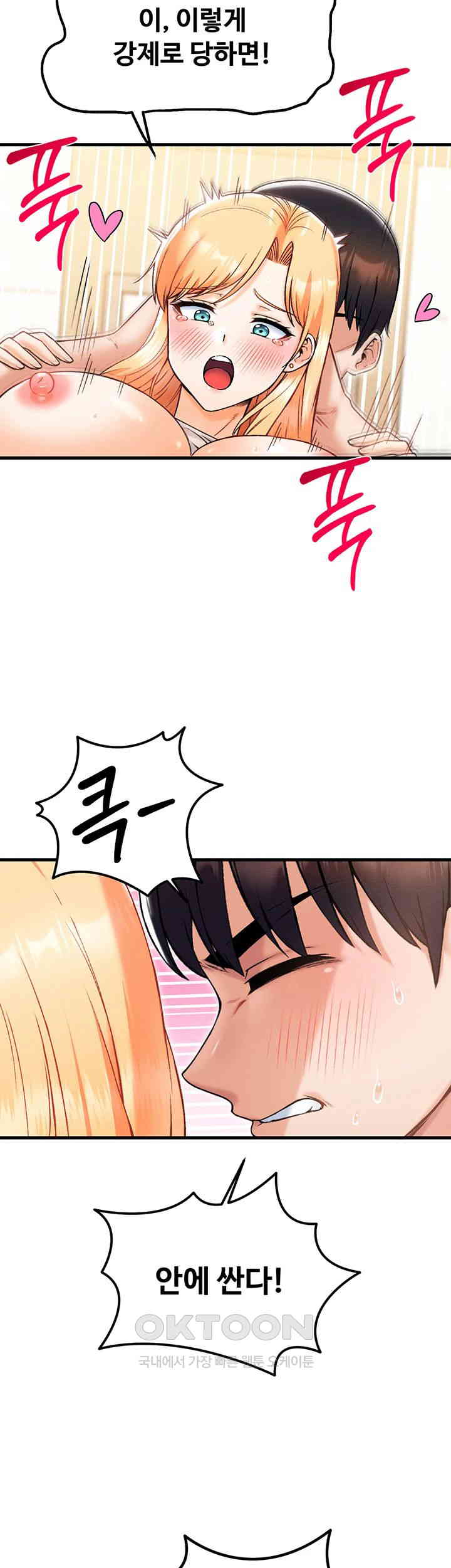 Kangcheol’s Bosses Raw - Chapter 22 [photo 34] - MangaPorn